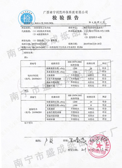 廣西抽紙定制