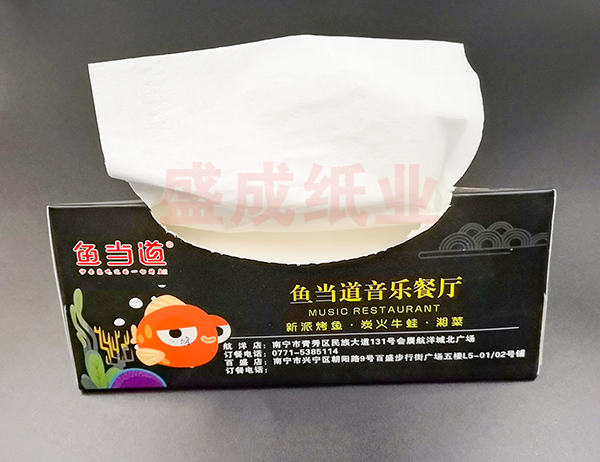 魚當(dāng)?shù)篮醒b餐巾紙定做