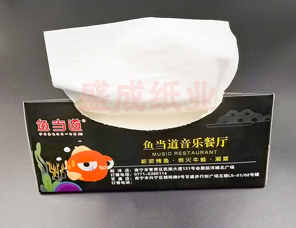 魚(yú)當(dāng)?shù)篮醒b餐巾紙定做